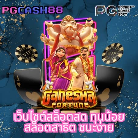 เว็บตรงไม่ผ่านเอเย่นต์
